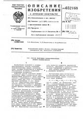 Способ получения винилалкениловых эфиров этиленгликоля (патент 652168)