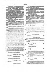 Способ определения типа радужки (патент 1801345)