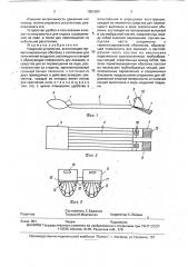 Надувное устройство (патент 1805900)