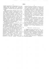 Чашевой огневой гранулятор (патент 355014)