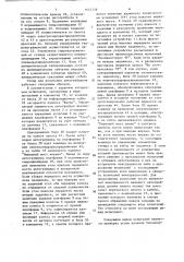 Стенд для испытания автогрейдера (патент 1647336)