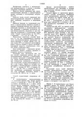 Способ созревания крепких вин (патент 1154323)