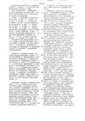 Устройство для формования кускового торфа (патент 1283428)