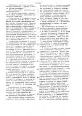Склад сыпучих материалов (патент 1237586)
