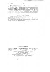 Способ получения электроизоляционных лаков (патент 142366)