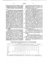 Штамм гибридных культивируемых клеток животных mus мusсulus l. - продуцент моноклональных антител к антигену рsеudомоnаs рsеudомаllеi, не реагирующих с близкородственным возбудителем сапа (патент 1740415)