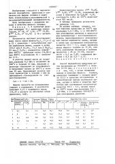 Способ переработки древесины (патент 1399327)