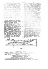 Способ защиты откоса грунтового гидротехнического сооружения (патент 1232735)