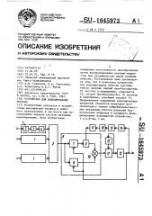 Устройство для моделирования нейрона (патент 1645973)