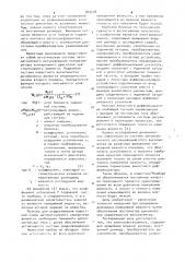 Электровискозиметр (патент 949418)