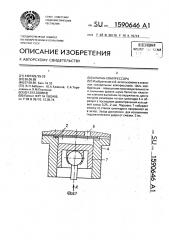 Клапан компрессора (патент 1590646)