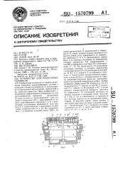 Устройство для разделения порошков (патент 1570799)