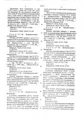 Способ получения ацилоксиалкиловых эфиров кислот фосфора (патент 506594)