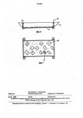 Устройство для получения декоративного слоя из цветных масс (патент 1819686)