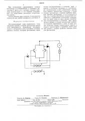 Оптоэлектронный ключ переменного тока (патент 540378)
