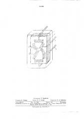 Матричный газоразрядный цифровой индикатор (патент 317086)