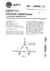 Переключатель свч (патент 1596404)