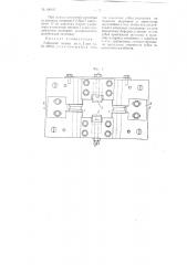 Гибочный штамп (патент 100107)