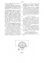 Устройство для возбуждения и приема ультразвуковых колебаний (патент 997834)