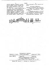 Листовой комплекс горячей прокатки стали (патент 967601)