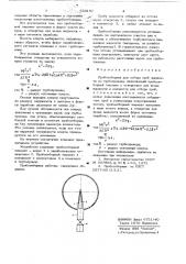 Пробоотборник для отбора проб жидкости из трубопровода (патент 634152)