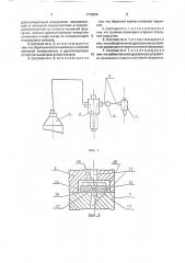 Двухфорсуночная система топливоподачи в двигатель внутреннего сгорания (патент 1776858)