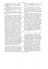 Устройство для передвижки секций механизированной крепи (патент 1280127)