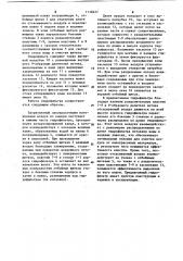 Гидрофильтр окрасочной камеры (патент 1118427)