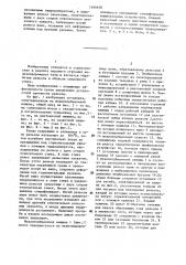 Способ пластической гибки уложенных в пути рельсов в области сваренного стыка и установка для его осуществления (патент 1466658)