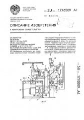 Устройство для отсоса газов при тепловой перфорации отверстий (патент 1776509)