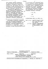 Заземляющее устройство (патент 1300586)