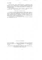Способ получения дифенилолпропана (патент 147590)