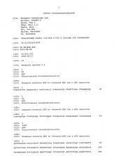 Трансгенный объект сои mon 87708 и способы его применения (патент 2624025)