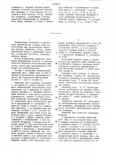 Рифленый лист (патент 1292852)