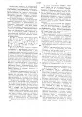 Измельчитель семян (патент 1329822)