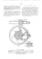 Патент ссср  300963 (патент 300963)