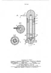 Устройство для измерения переменного давления в турбулентном потоке жидкости (патент 571720)