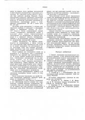 Способ тренировки высоковольтного вакуумного прибора (патент 594543)
