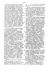Устройство для формирования цифр (патент 930354)