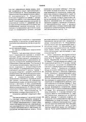 Устройство для получения металлических частиц (патент 1660846)