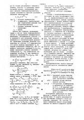 Устройство для измерения температуры (патент 1303850)