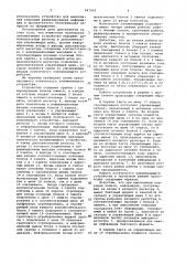 Логическое запоминающее устройство (патент 947910)