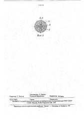 Устройство для доводки отверстий малого диаметра (патент 1750929)