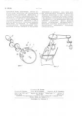Патент ссср  162195 (патент 162195)