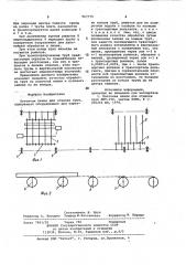 Поточная линия для отделки труб (патент 967775)