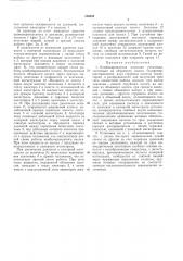 Комбинированная насосная установка (патент 186288)