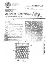Преобразователь акустического давления и способ его изготовления (патент 1778579)