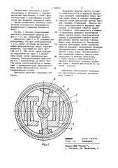 Шаговый электродвигатель (патент 1192059)