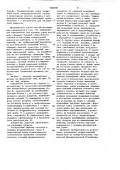 Способ и устройство для распыления аэрозолей (патент 1084000)