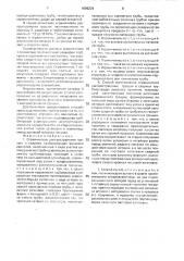 Ограничитель распространения трещин в сварных трубопроводах высокого давления и способ его изготовления (патент 1696229)